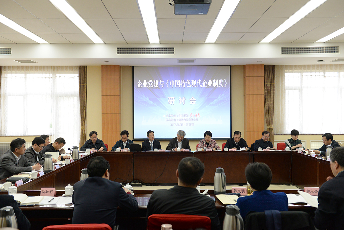 2017年3月，周海江新著《中國特色現(xiàn)代企業(yè)制度》一書在北京中央黨校正式發(fā)布