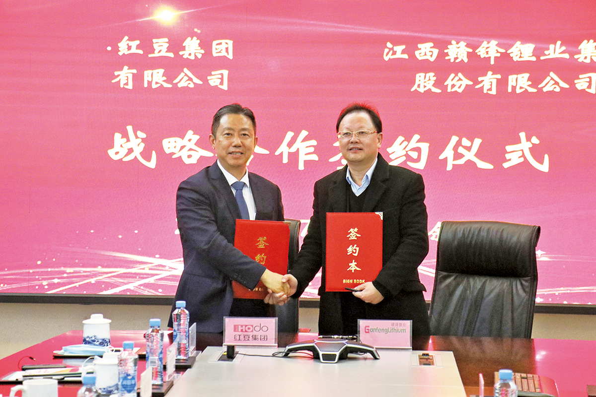 12月7日，紅豆集團(tuán)與贛鋒鋰業(yè)集團(tuán)簽訂戰(zhàn)略合作框架協(xié)議。