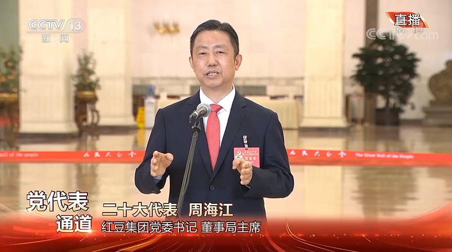 周海江走上二十大黨代表通道，答外媒提問（截屏）