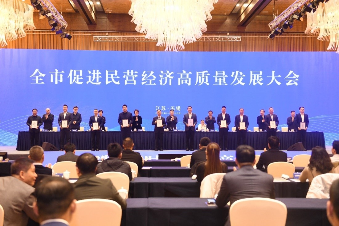 全市促進(jìn)民營經(jīng)濟(jì)高質(zhì)量發(fā)展大會(huì)3