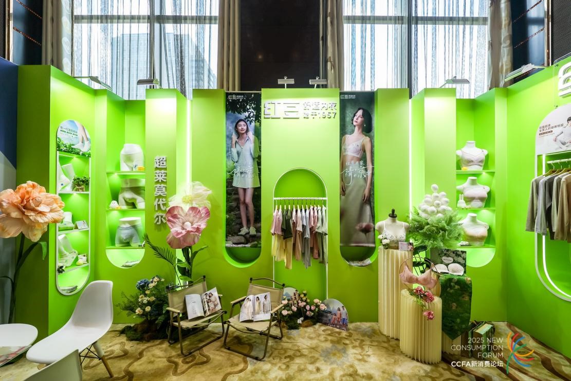 2025CCFA峰會(huì)5