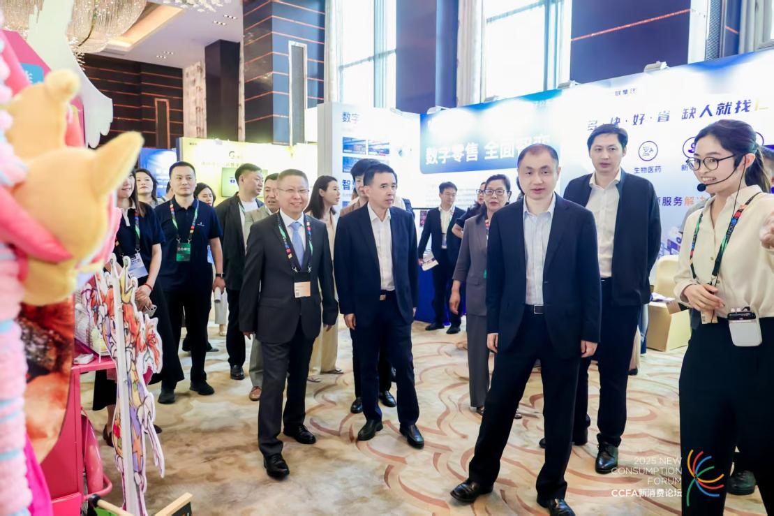 2025CCFA峰會(huì)4